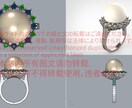 ジュエリー3DCADデータ製作します 最新技術で生み出す、精緻なジュエリー イメージ5