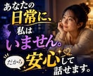 愚痴でも武勇伝でも。あなたの話を聴きます 何気ないお話も大歓迎です！お気軽に何でも話してください。 イメージ5