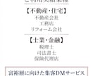 富裕層に向けて「手書きDM」で営業活動できます 富裕層データ選定・提供 × 手書き代筆 × 封書発送 イメージ2