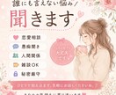 誰にも言えない悩み雑談愚痴恋愛相談なんでも聞きます あなたを支えたいチカラになりたい イメージ1