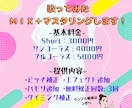 歌ってみたのMIX・マスタリング受け付けてます 基本料金で『ピッチ補正』『タイミング補正』『ハモリ追加』実施 イメージ1