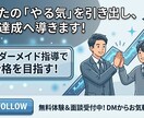 1か月間学習計画を作成し、徹底管理します 『勉強習慣が0』『塾に行ってるけど家ではやらない』高校生対象 イメージ6