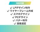 LP（ランディングページ）制作します スマホ・PC対応のLPデザイン作成します イメージ2