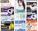 クリック率UP！目を惹くバナーを作成いたします バナー/各種広告画像/SNS画像制作 イメージ6