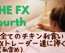 全てのチキン利食いFXトレーダに捧げます １分足スキャルピング損少利大の水平線トレードをお伝えします イメージ1