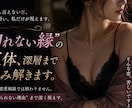 切れない縁の正体、深層まで読み解きます ただの恋愛相談では終わりません イメージ1