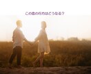 この恋の行方はどうなる？タロットで読み解きます この恋♡進展する可能性はある？彼の本当の気持ちをリーディング イメージ1
