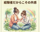 入園入学前後の不安を発達障害児ママが寄り添います 担任への特性の伝え方やお子様の心のフォローを一緒に考えます。 イメージ6