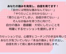 あなたの強みを質問と傾聴で発見し、自信を育てます 自己理解を深め周りの目を気にせず自分らしく生きられる毎日へ！ イメージ2