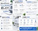 WordPressの「ここだけ」修正をします Web制作13年｜「ここだけ直したい」に丁寧対応 イメージ5