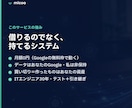 月額0円で業務システム・Webアプリを開発します 	画面のある業務システムを、月額0円・買い切りで。 イメージ5