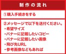 広告効果重視★バナー広告を制作します 先着10枠限定！バナー1枚1,500円！ イメージ2