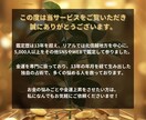 霊視にて2024年度のあなたの金運上昇法を伝えます あなたの内側に眠る資質を覚醒させ、金運上昇へと導きます。 イメージ2