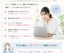 3案から選べる！スクール・塾向けLPデザインします 5名様限定特別価格15,000円でご提供しています イメージ2