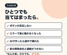 システム・アプリの小さな修正を1件から承ります 「ちょっとここだけ直したい」にも対応 イメージ2