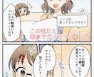 目を惹く！伝わる！広告漫画をお描きします 書籍/LP広告/チラシ 女性向け/児童向け/企業向けに イメージ5