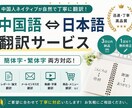 中国語⇔日本語を翻訳します 中国人留学生が自然な表現に翻訳します イメージ1