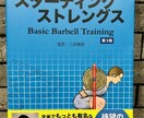 ダイエット！女性に！引き締まった体作りを応援します コンテスト出場者、国家資格保有者による食事、運動指導 イメージ7