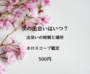 次の恋愛チャンスの時期と出会いの場所占います 恋が動かない理由と次の出会いのタイミングを読み解きます イメージ1