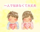 夫婦のモヤモヤ・愚痴・お悩み☁やさしくお聞きします 夫婦関係の電話相談☘️夫や妻からのモラハラ・喧嘩・不倫・別居 イメージ5