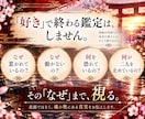 彼の本音・二人の未来を深く霊視します 片思い・曖昧な関係｜恋の迷いに終止符を イメージ4