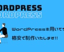 ホームページの制作から集客まで承ります 「寄り添って、その先へ」をモットーに活動。 イメージ1