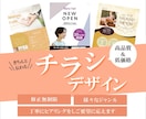 チラシ、フライヤー制作いたします ターゲットに思いが届くデザインをご提案いたします！！ イメージ1