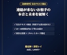 音信不通・連絡が来ないお相手の本音と未来を占います 誰にも言えない不安に寄り添い、真実と打開策を伝えます イメージ1