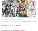 良質なスマホゲームアプリレビュー記事を執筆します ゲームの魅力を分かりやすく伝えるレビュー記事を提供します。 イメージ4