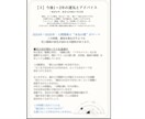 人生を好転させる「あなただけの攻略本」を作ります もっと人生を楽に生きたいあなたへ イメージ4