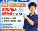 理学療法士がカラダの痛みの改善法を提案します 原因から考えて自宅でできる改善法を提案 イメージ1