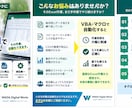 Excelの繰り返し作業をVBAで自動化します データ加工・抽出・転記・集計を使いやすく自動化 イメージ3