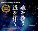 本気で人生を変えたい方へ。魂を再生し運命を変えます 人生のやり直し。魂が再生されることで未来はまだ輝く イメージ4