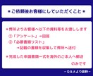 書類作成「短期滞在ビザ」行政書士が丁寧に対応します 婚約者・家族・友人・知人の日本招へいを安心サポート イメージ3