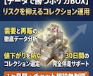 ポケカBOXの運用戦略をコンサルします 価値を最大化させるためのポケカBOX運用個別チャット指導 イメージ1