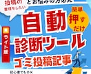 WordPressのゴミ記事を自動診断します 4万3千記事の実務データから生まれた診断ロジック イメージ1