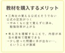 数Ⅰ三角比の勉強効率を急上昇させる方法を教えます 意味のない公式の暗記、もう止めませんか？ イメージ7