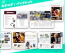 実績25年以上のデザイナーがパンフレット作成します 2つ折りパンフから広報誌など、ページものならお任せください！ イメージ8