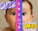 フォロワ増加！SNS運用自動ツール4点渡します X・Instagramで成果を出したい事業者向け丸投げツール イメージ1