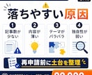 アドセンス審査向けの記事10本を作成します 有用性の低いコンテンツ対策。再審査落ちなら10記事追加無料 イメージ3
