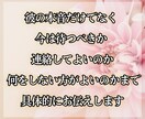 琉球霊視｜既読無視の彼の本音と恋の行き先を視ます 既読無視や音信不通の理由を読み解き、次の選択が見えてきます イメージ8