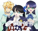 実績募集価格/立ち絵イラスト作成致します 先着五名様限定、全身立ち絵+表情バリエ4種が特別価格 イメージ1