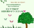 お試し価格で人生相談♡12/29まで受付しています ヒーラー・助産師経験20年以上☆ここで安心してお話くださいね イメージ1