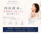 四柱推命で【相手の気持ち】を読み解きます 曖昧な恋の不安を恋愛傾向と接し方から丁寧に相談致します イメージ1