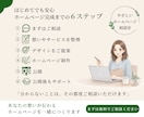 初めてでも安心！WordPressでHP制作します 育てていけるホームページを制作　やさしいHP相談室 イメージ3