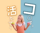 生かすもコ○すもあなた次第。ます 個性心理学で自分の可能性を知って、もっと楽に生きませんか？ イメージ1
