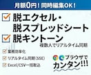 月額0円・人数無制限！同時編集Webアプリ作ります SaaSは高い、スプレッドシートは重い…維持費ゼロで買い切り イメージ1