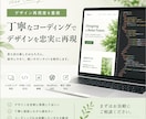 丁寧で正確なHTML/CSSコーディングを行います 細部まで丁寧に再現。デザインの魅力をそのままコーディング。 イメージ1