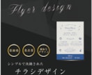 上質で高級感あるチラシを作成します シンプル＆上質な印象で差をつけるチラシに イメージ1