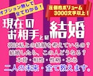 オプションいらず✨結婚の可能性など、全て占います 本音・本心・未来・性格・相性・動くタイミングもまるっと鑑定✨ イメージ2